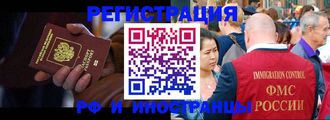 прописка 2025 в Алуште
