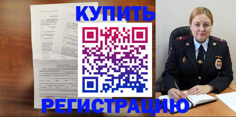 купить прописку в Алуште